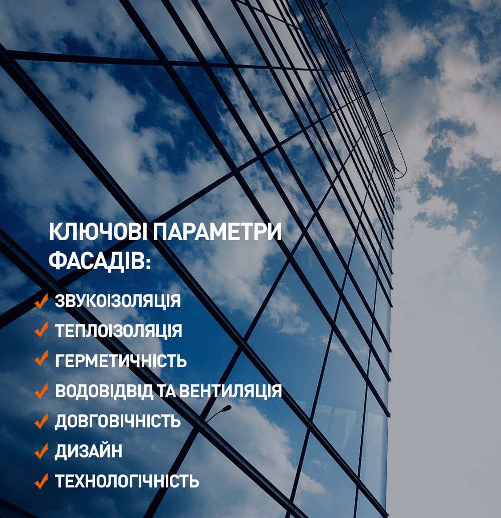 Фасадне скління - Компанія STAR-SVIT